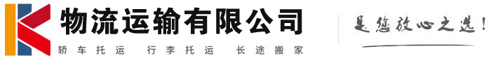 淮上物流有限公司